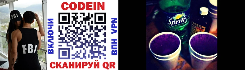 купить  сайты  Зуевка  hydra ссылка  Кодеиновый сироп Lean Purple Drank 