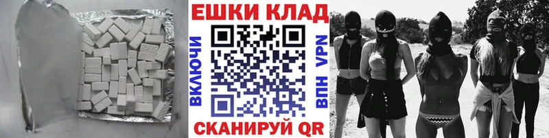 ЭКСТАЗИ круглые  Зуевка 