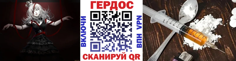 закладка гидра ГЕРОИН герыч Зуевка