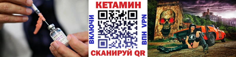 КЕТАМИН ketamine  Зуевка 