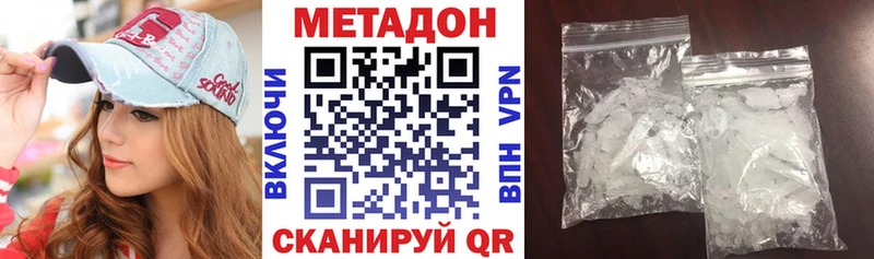 Метадон methadone  мега маркетплейс  Зуевка 